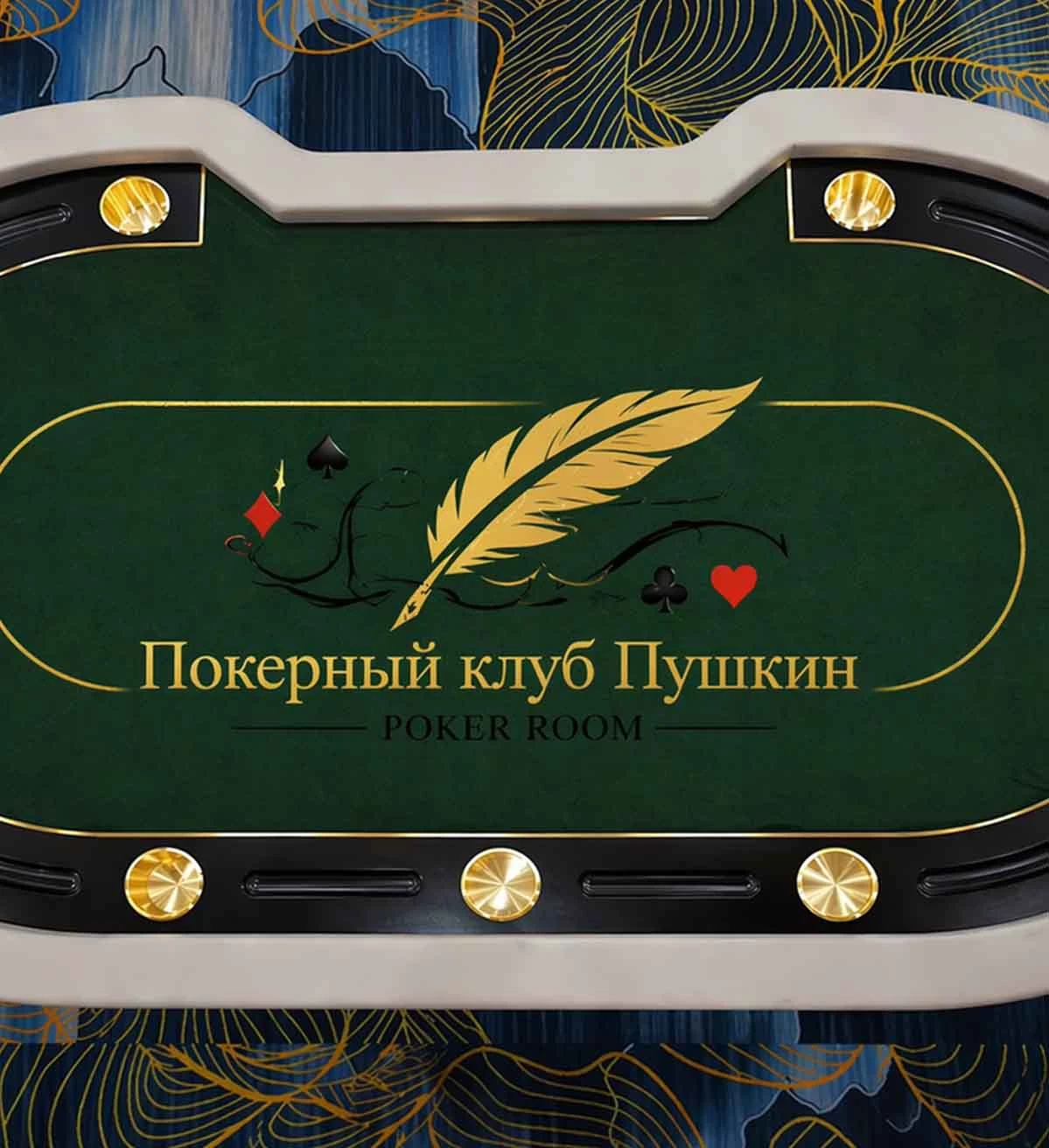 Логотип на сукне