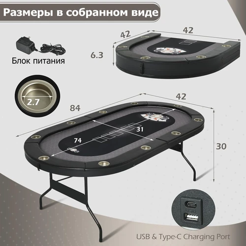 Покерный стол с зарядкой для телефона