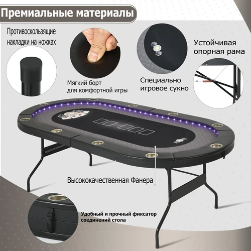 Покерный стол с зарядкой для телефона