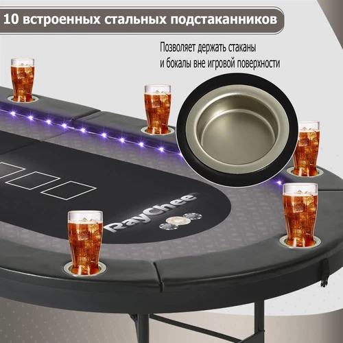 Покерный стол с зарядкой для телефона