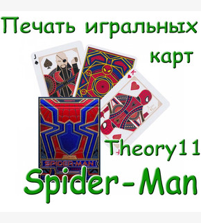 Печать игральных карт Theory11 Spider-Man trilogy