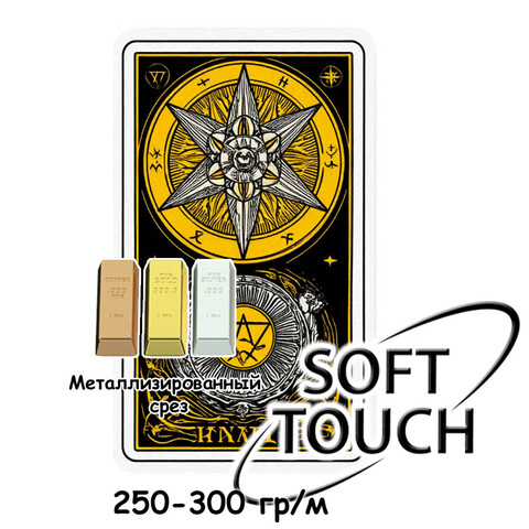 Колода ТАРО 250-300 гр. металлизированным срез покрытие Soft Tuch