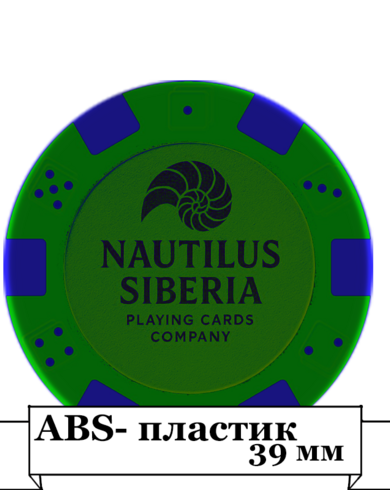 Фишки из ABS пластика 39 мм на заказ