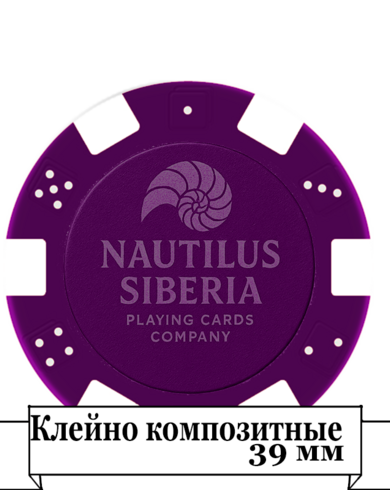 Фишка покерная клейно-композитная с инкрустацией (Premium 13.5g+)