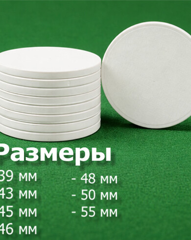 Фишка Керамическая белая