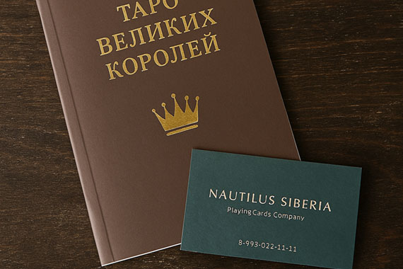 вкладышь для карт ТАРО коричневого цвета