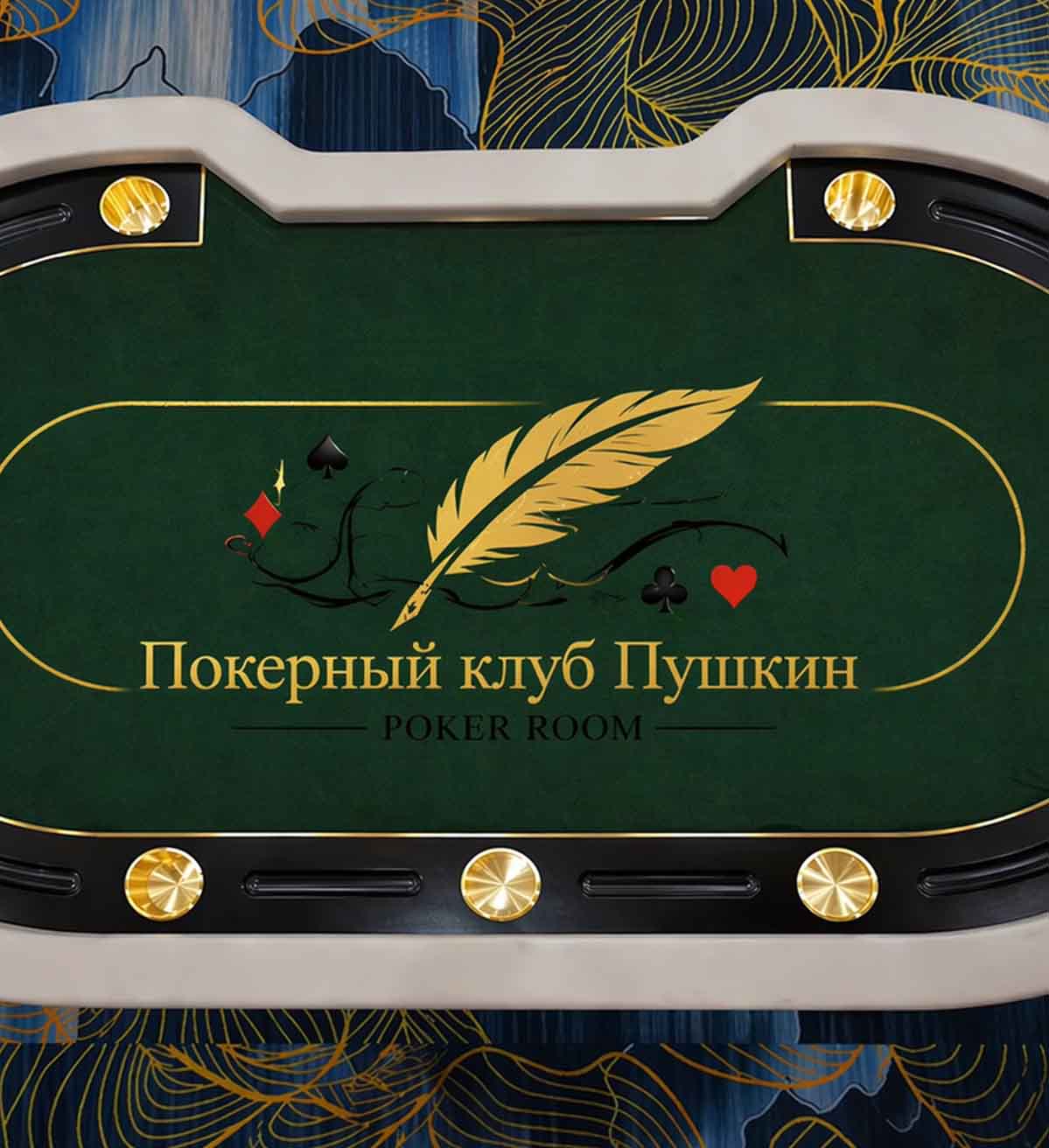 Фирменная символика на покерном столе